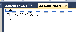 ASP.NET チェックボックス